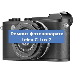 Замена вспышки на фотоаппарате Leica C-Lux 2 в Ижевске